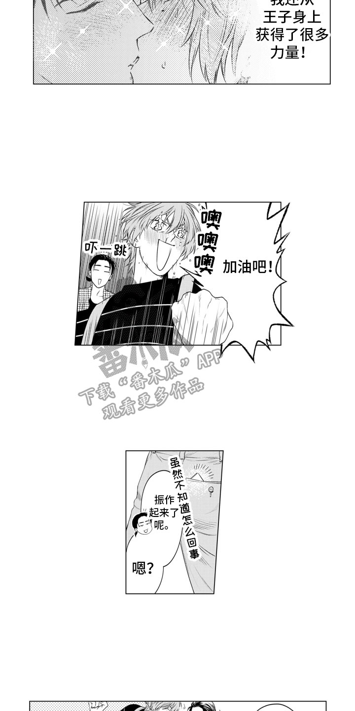第10章：捣乱10