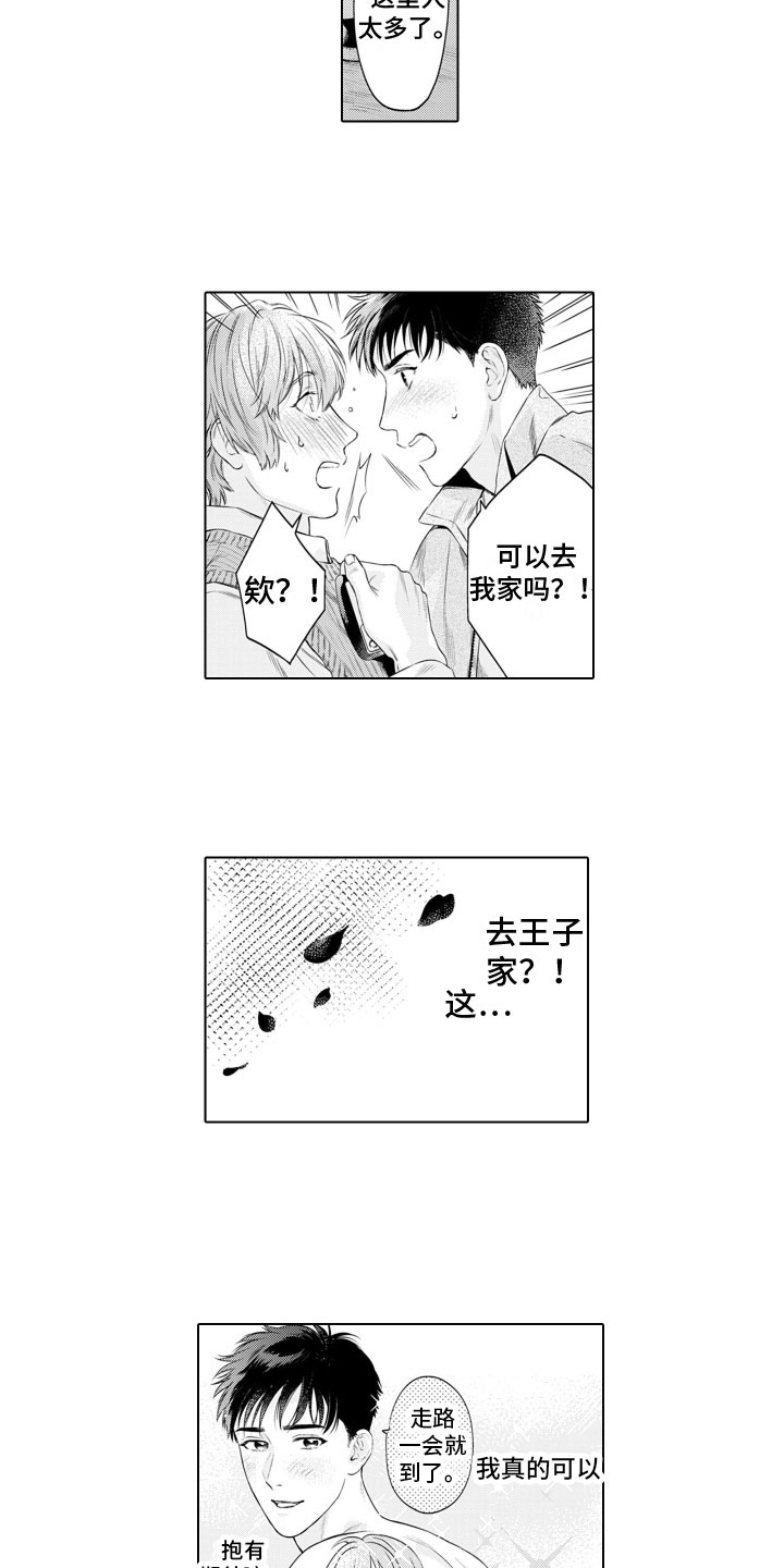 第4章：癖好8