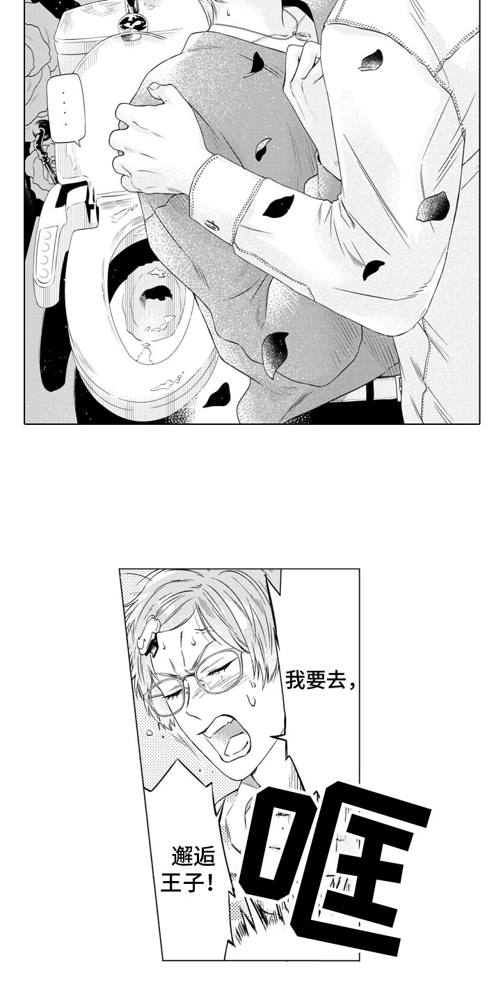 第1章：向往1