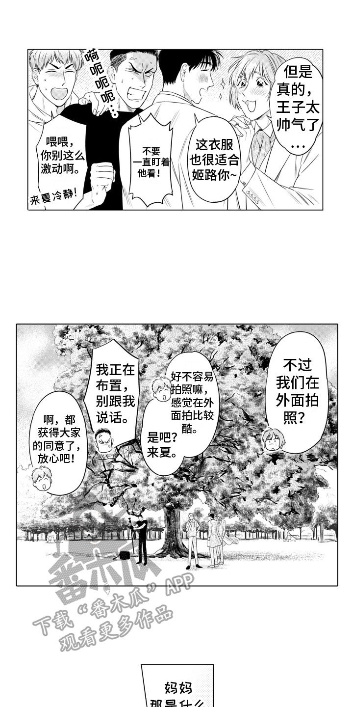 第15章：结婚照【完结】8