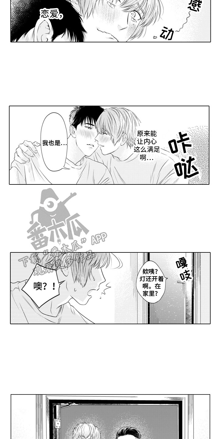 第5章：高兴9