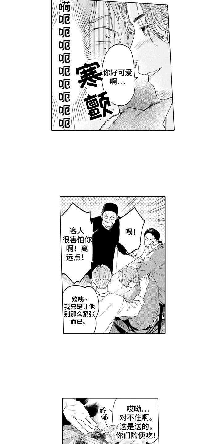 第1章：向往10