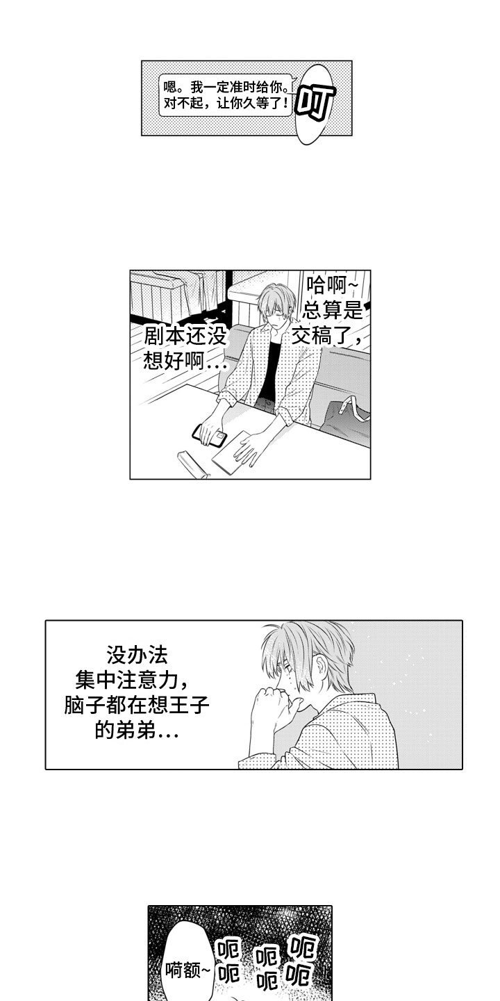 第11章：胡思乱想5