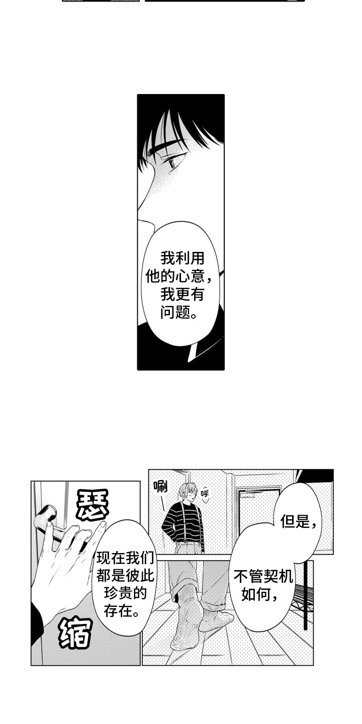 第8章：想法11