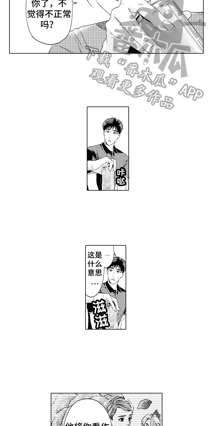 第8章：想法9