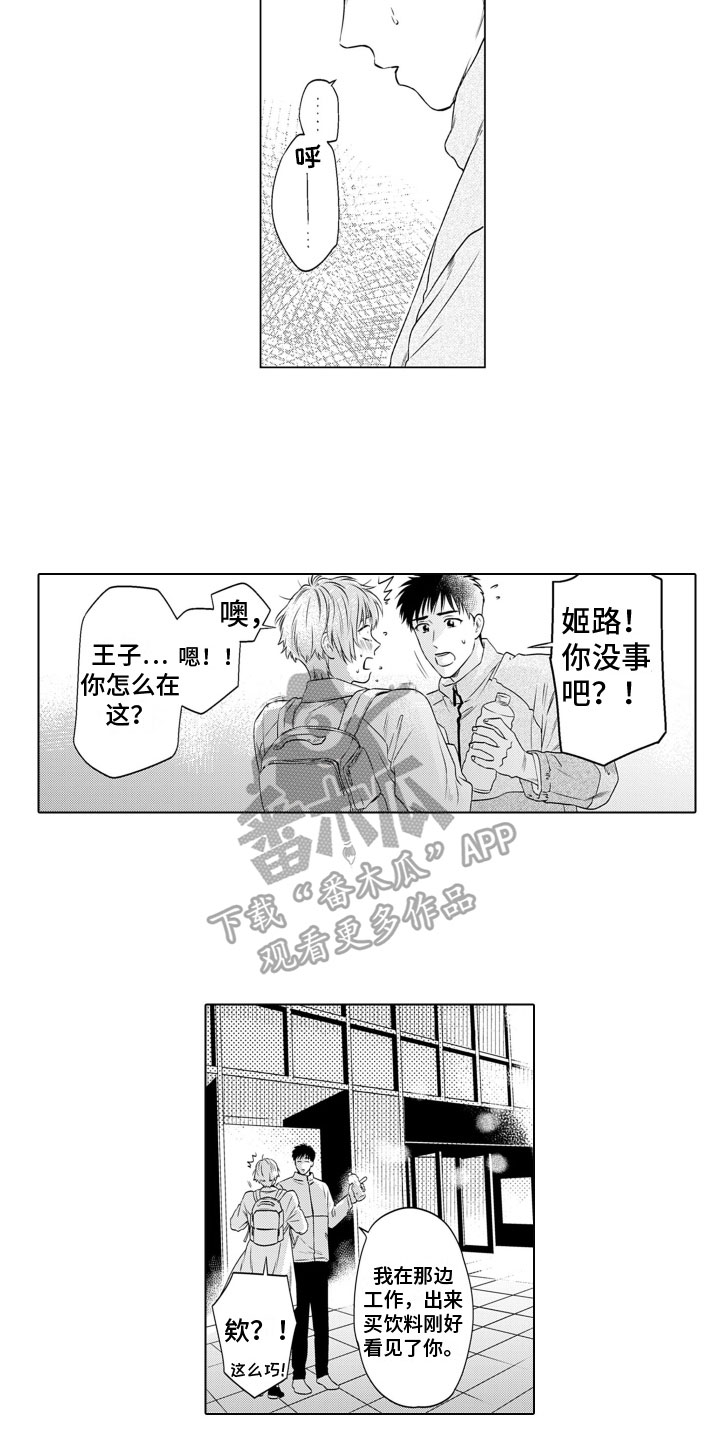 第7章：邀请5