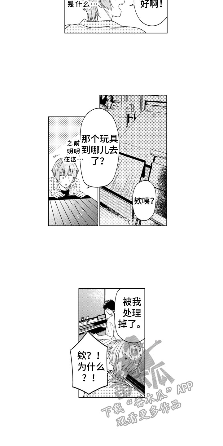第13章：求婚5