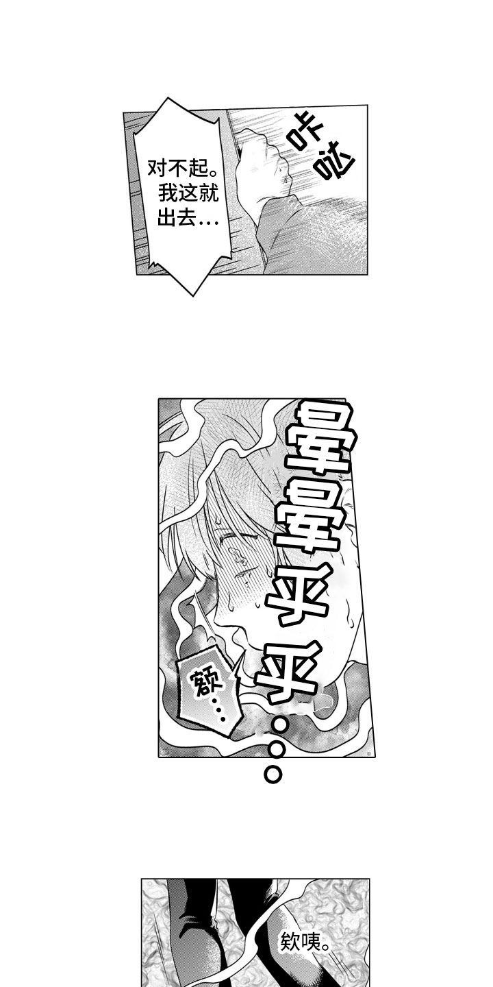 第2章：王子1