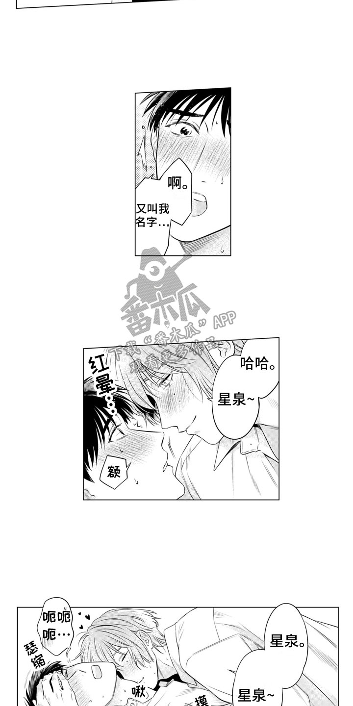 第14章：足够浪漫9
