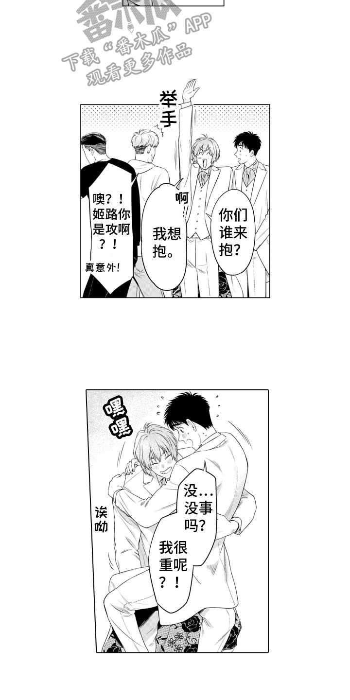 第15章：结婚照【完结】13