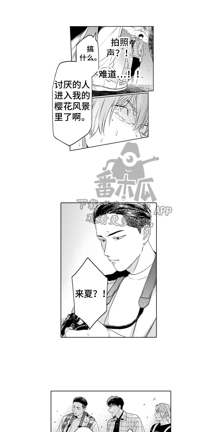 第10章：捣乱0