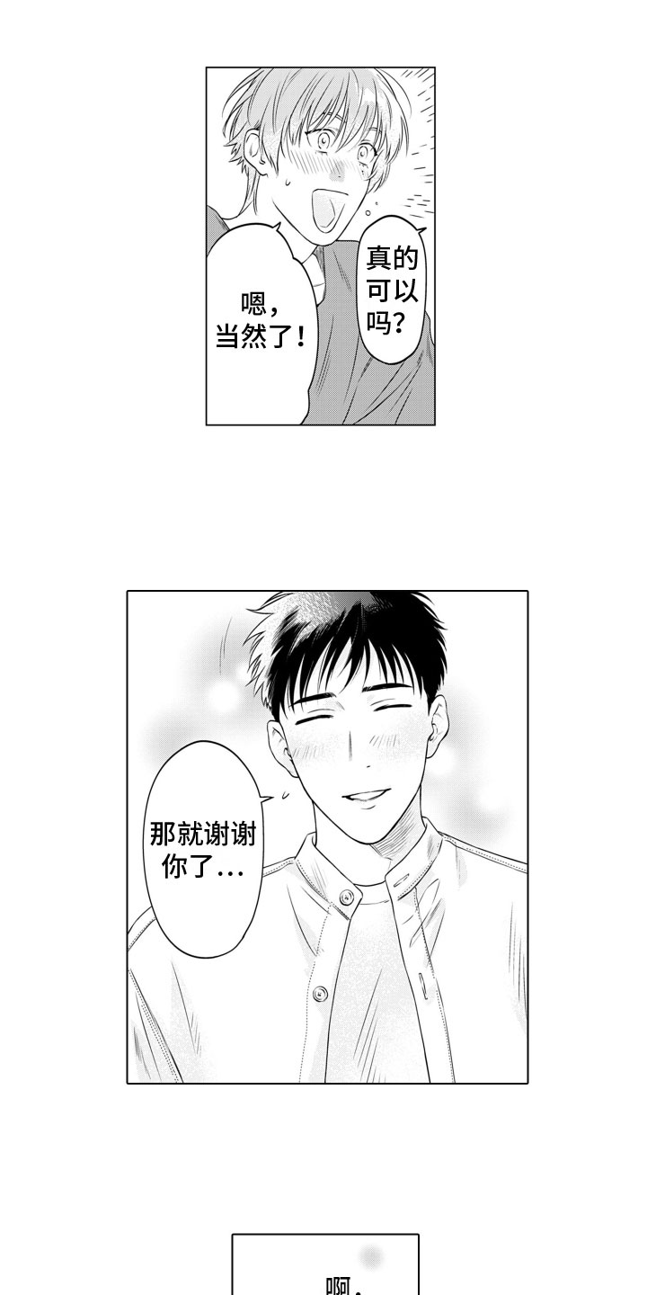 第3章：患得患失0