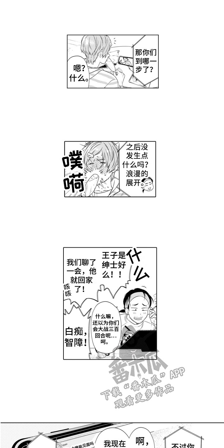 第4章：癖好4