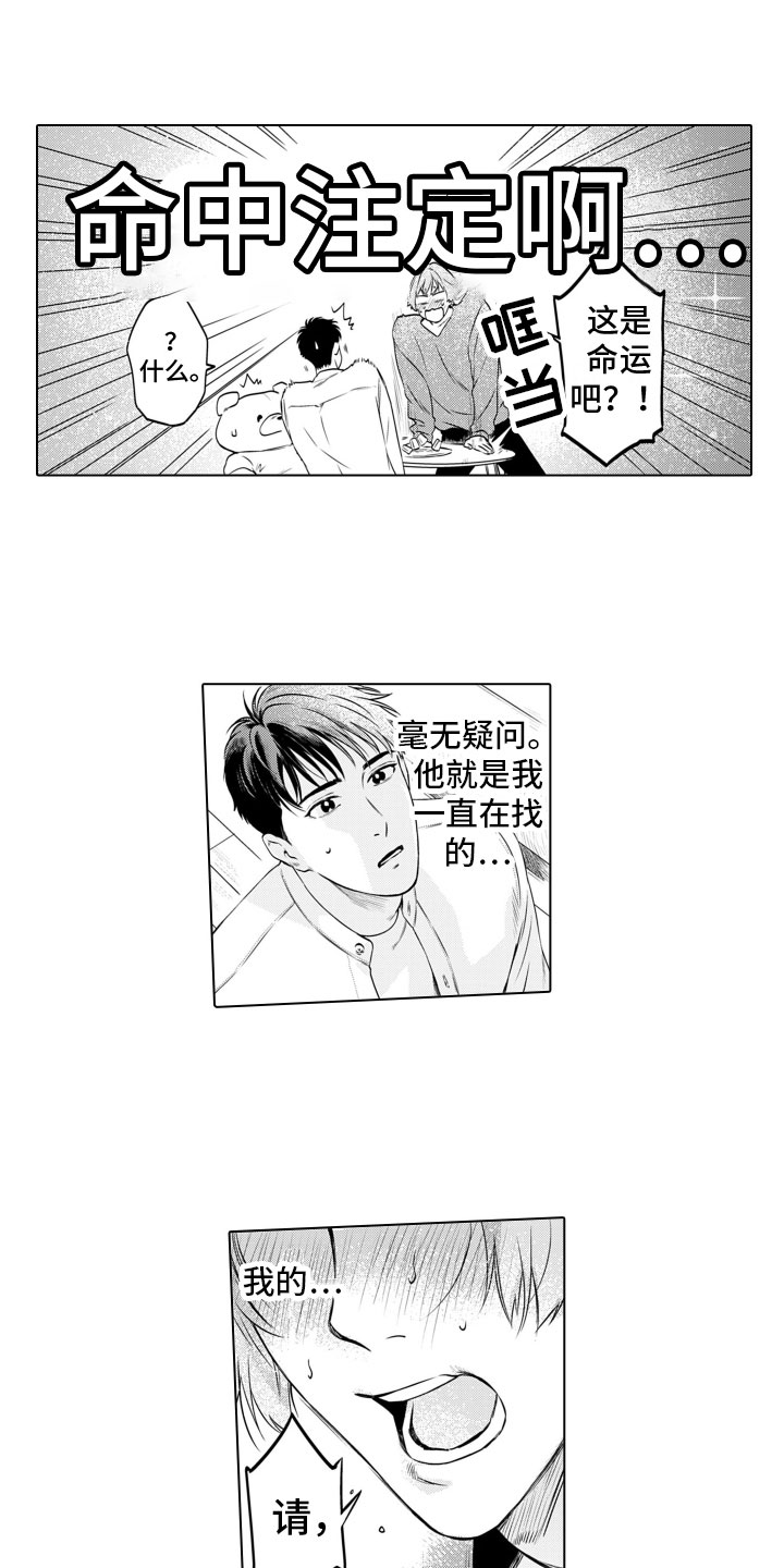 第3章：患得患失5