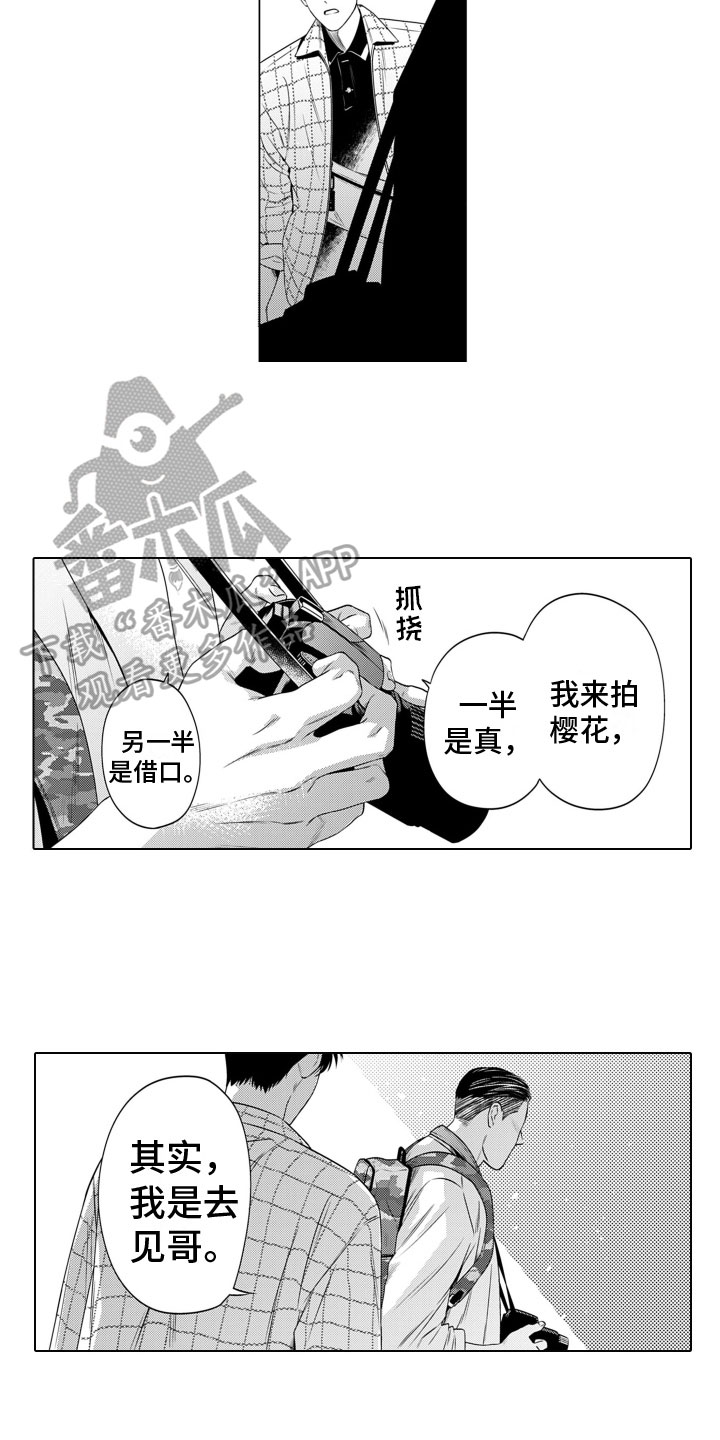 第10章：捣乱5
