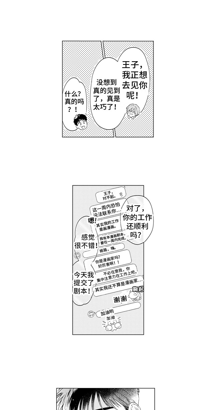 第7章：邀请6