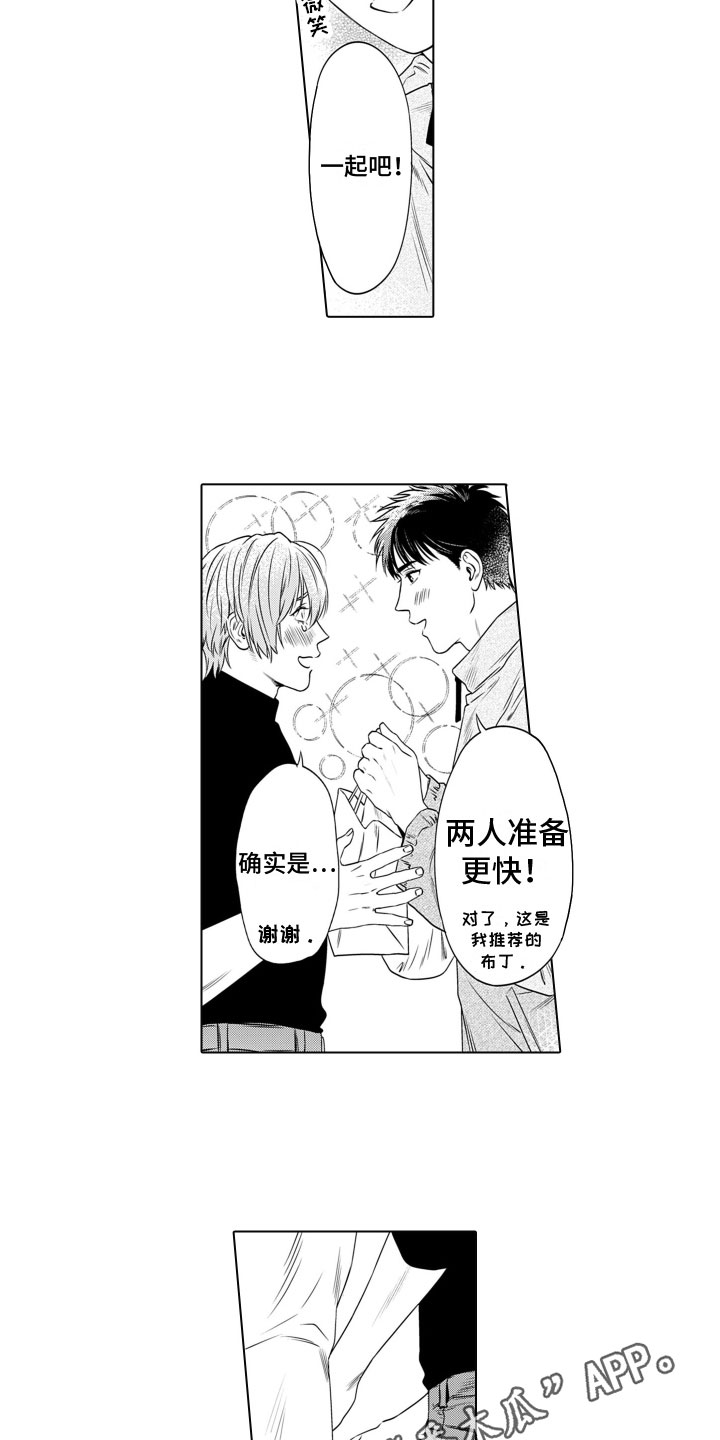 第7章：邀请12