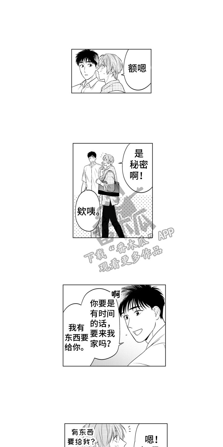第13章：求婚4