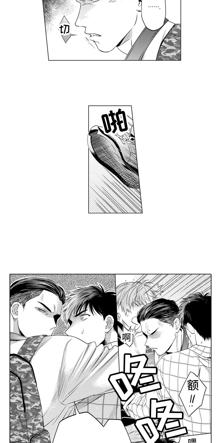 第10章：捣乱2