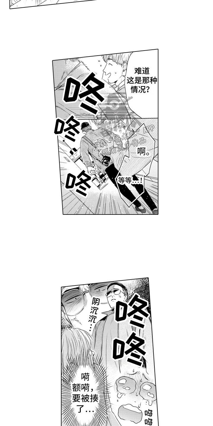 第5章：高兴11