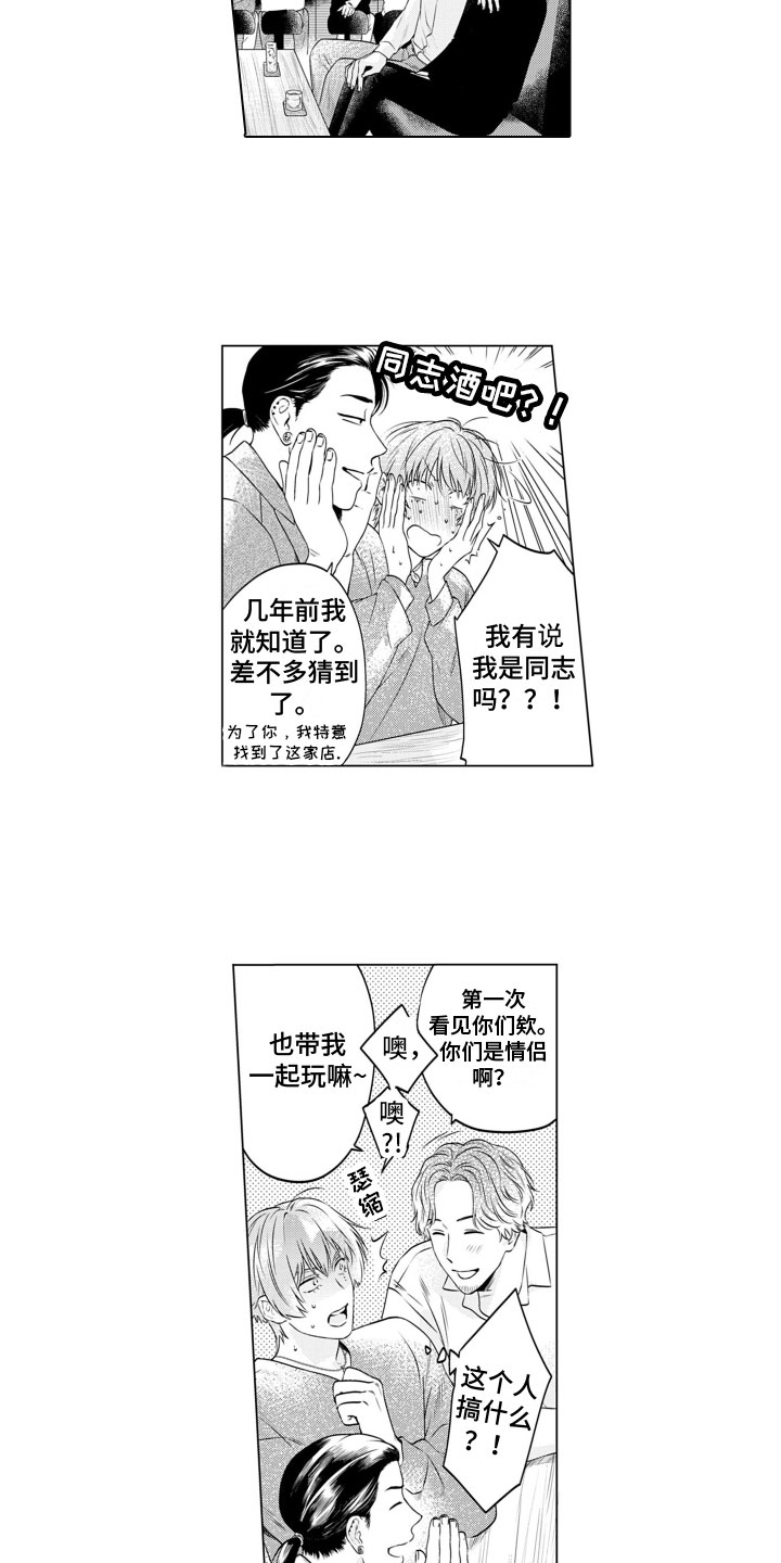 第1章：向往8