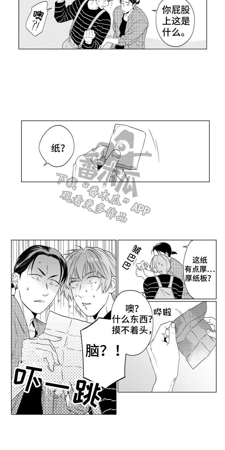 第10章：捣乱11