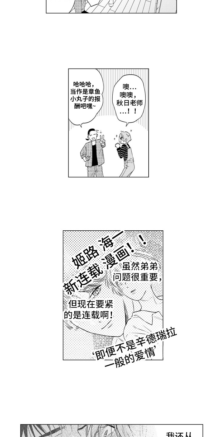 第10章：捣乱9