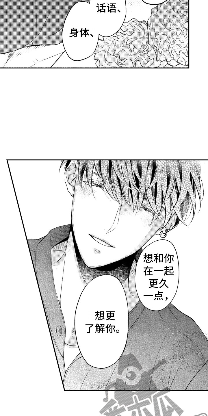 第11章：纸花14