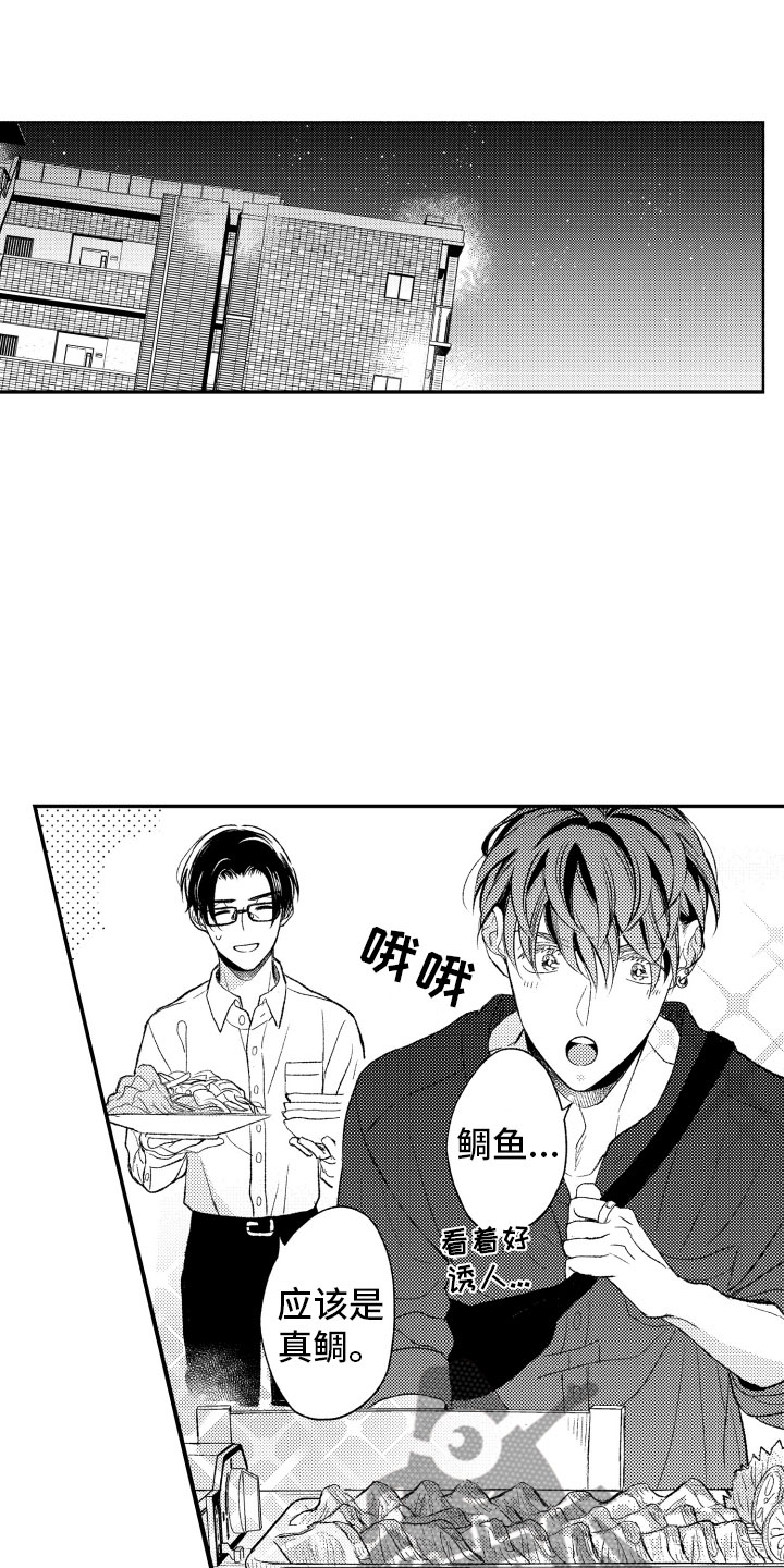 第10章：因为你15