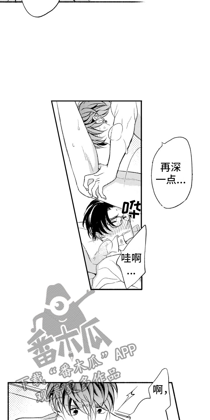 第18章：正有此意3