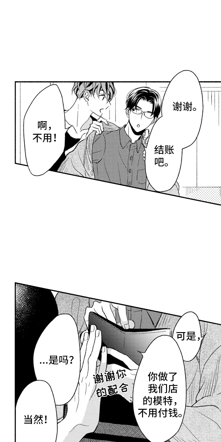 第2章：喜欢的类型15