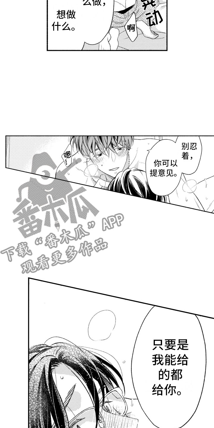 第18章：正有此意10