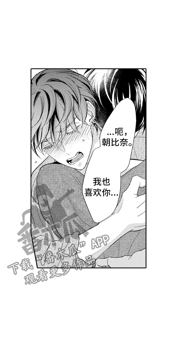 第19章：生病6