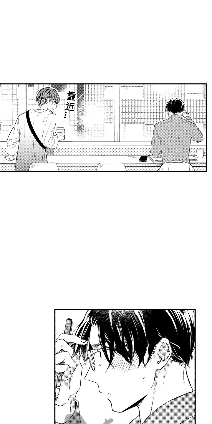 第13章：不想分开9