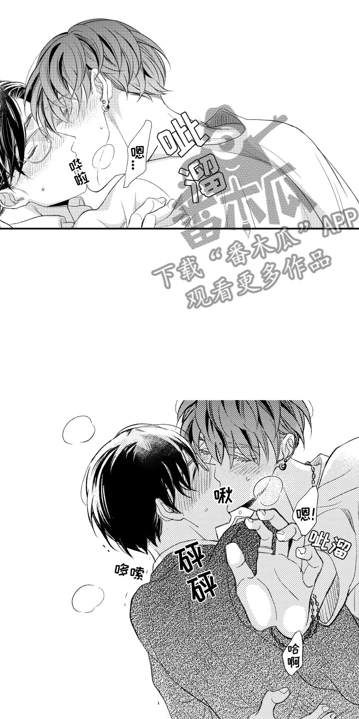 第17章：不讨厌你15