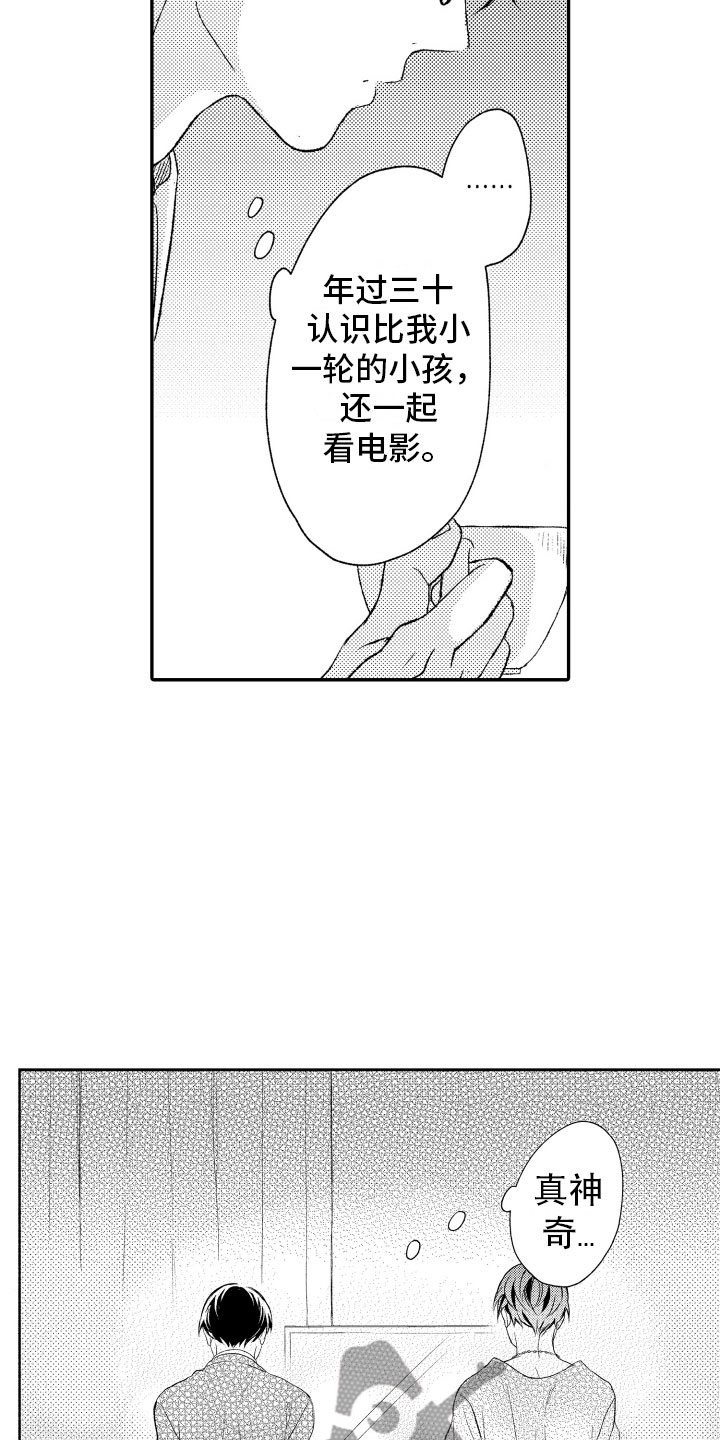 第8章：看电影4