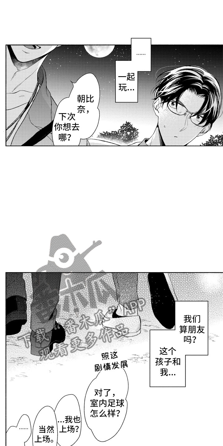 第4章：朋友13