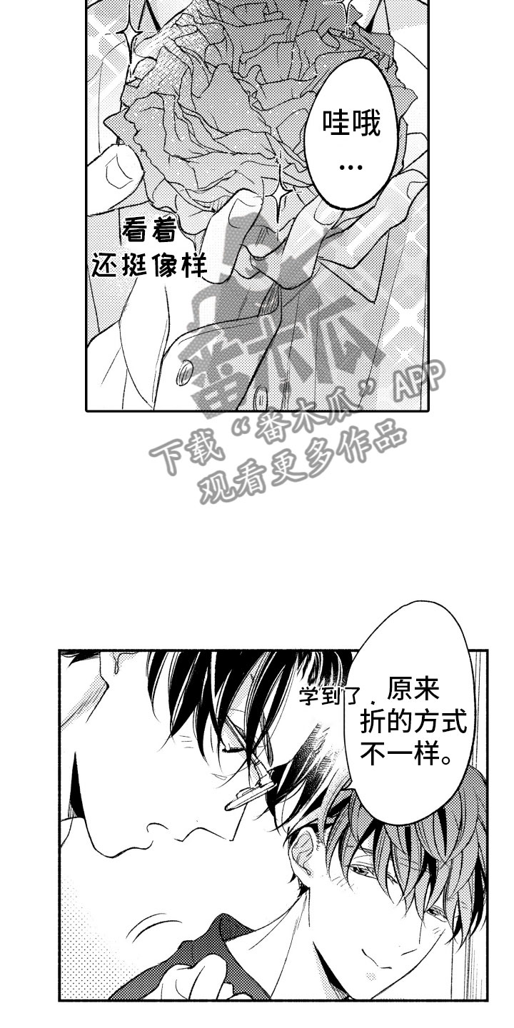 第11章：纸花6