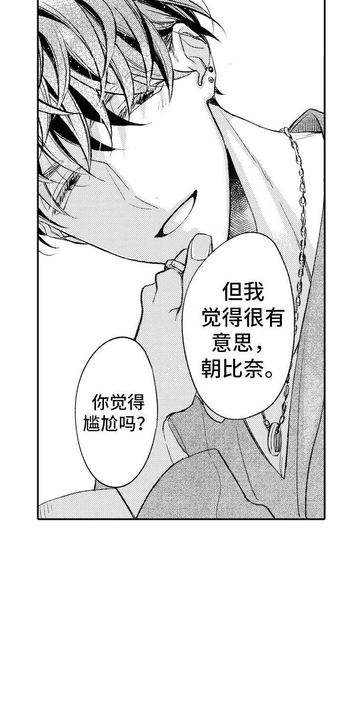第7章：缩短距离14