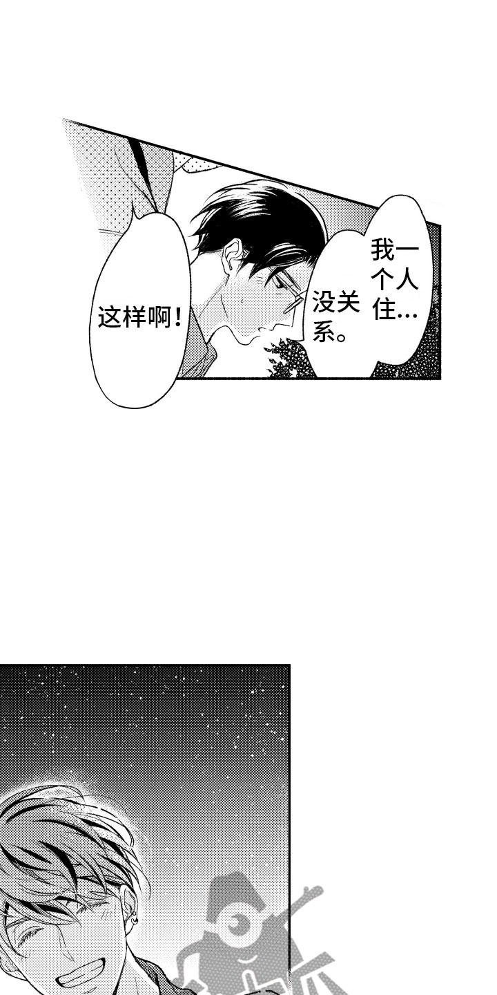 第4章：朋友11