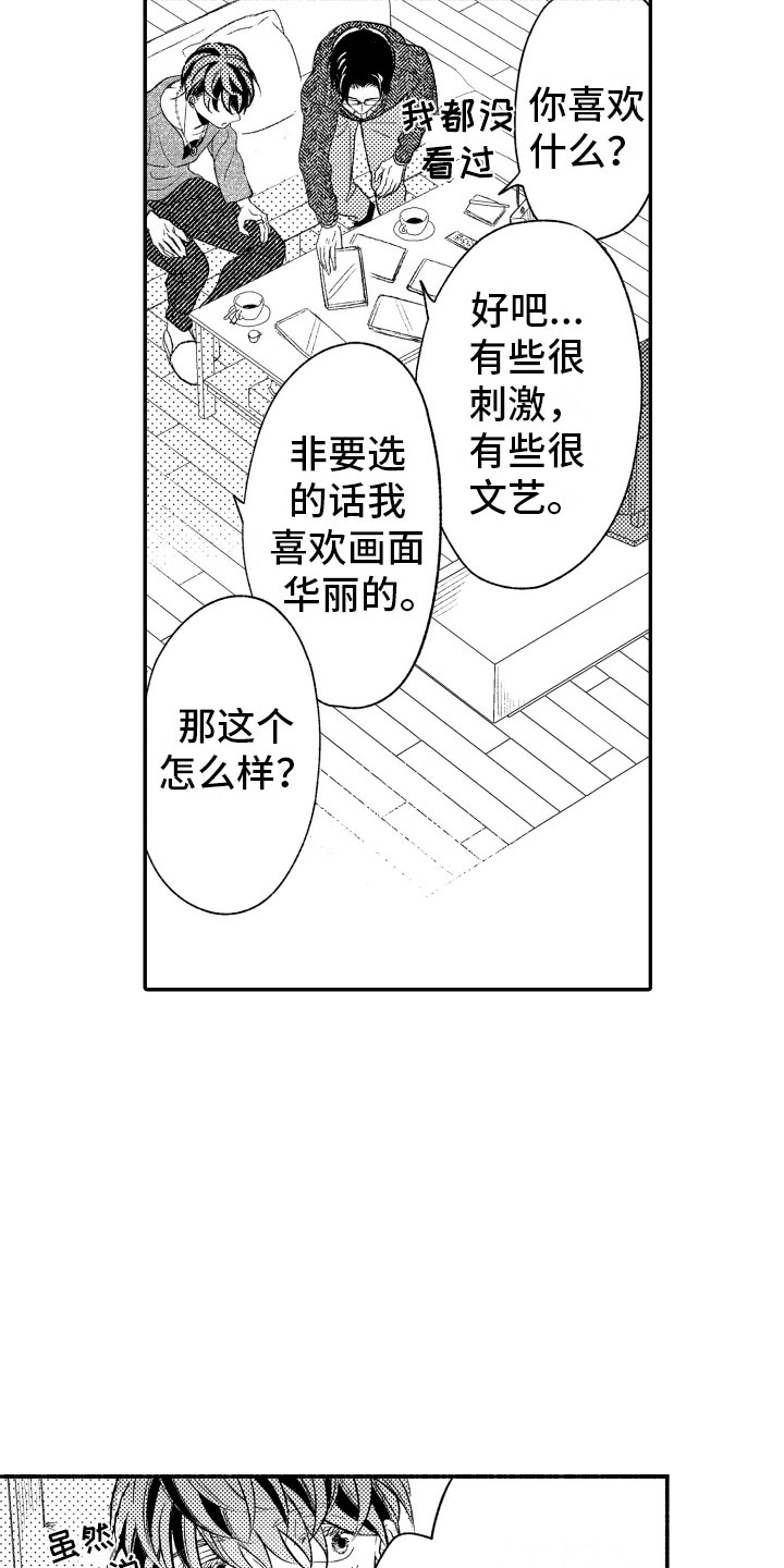 第7章：缩短距离21