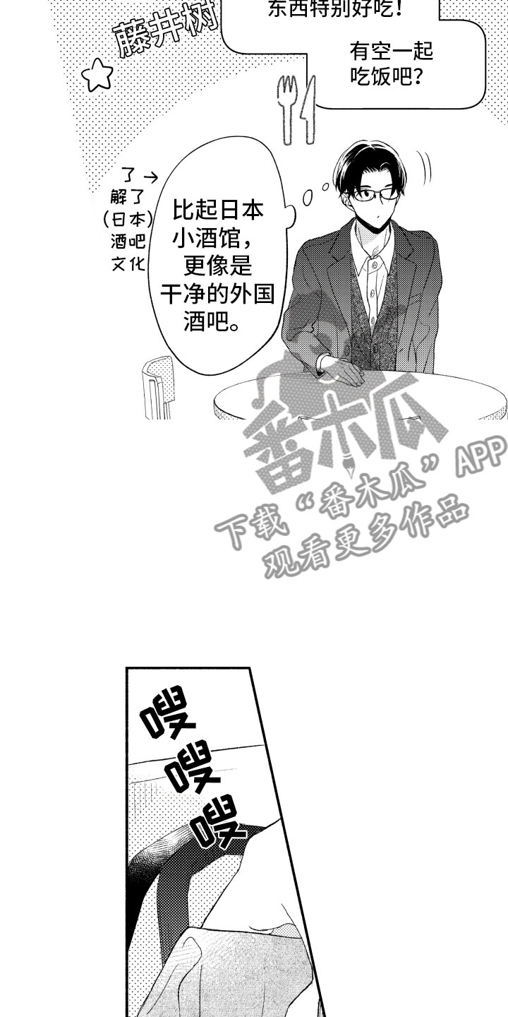 第6章：礼物7