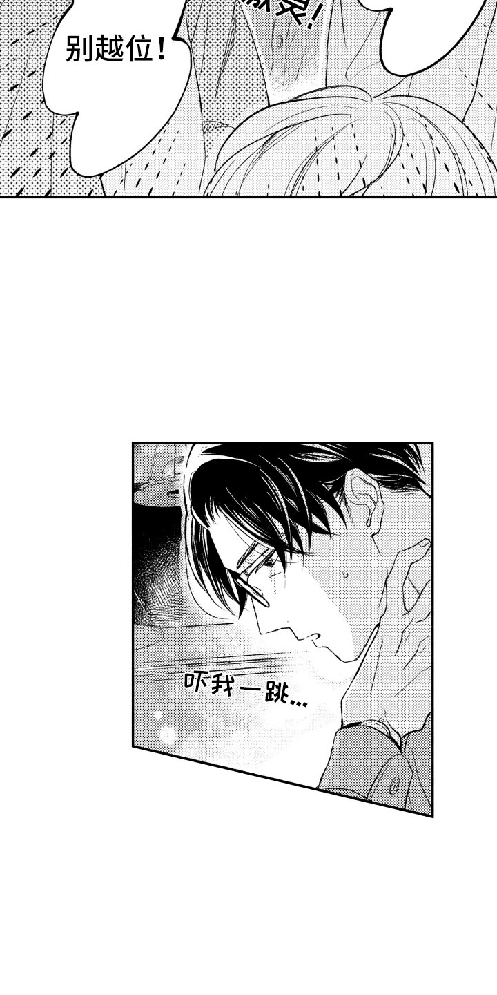 第3章：酒吧18