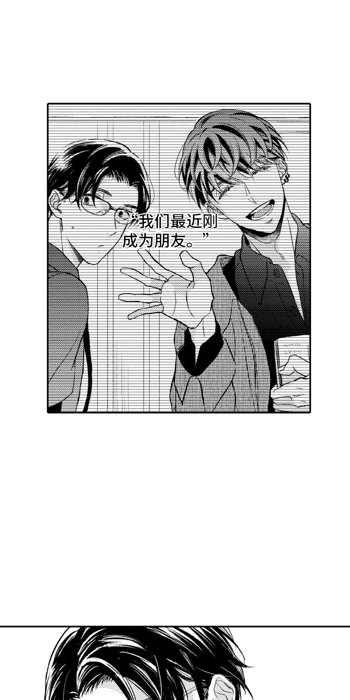 第5章：有趣的人20