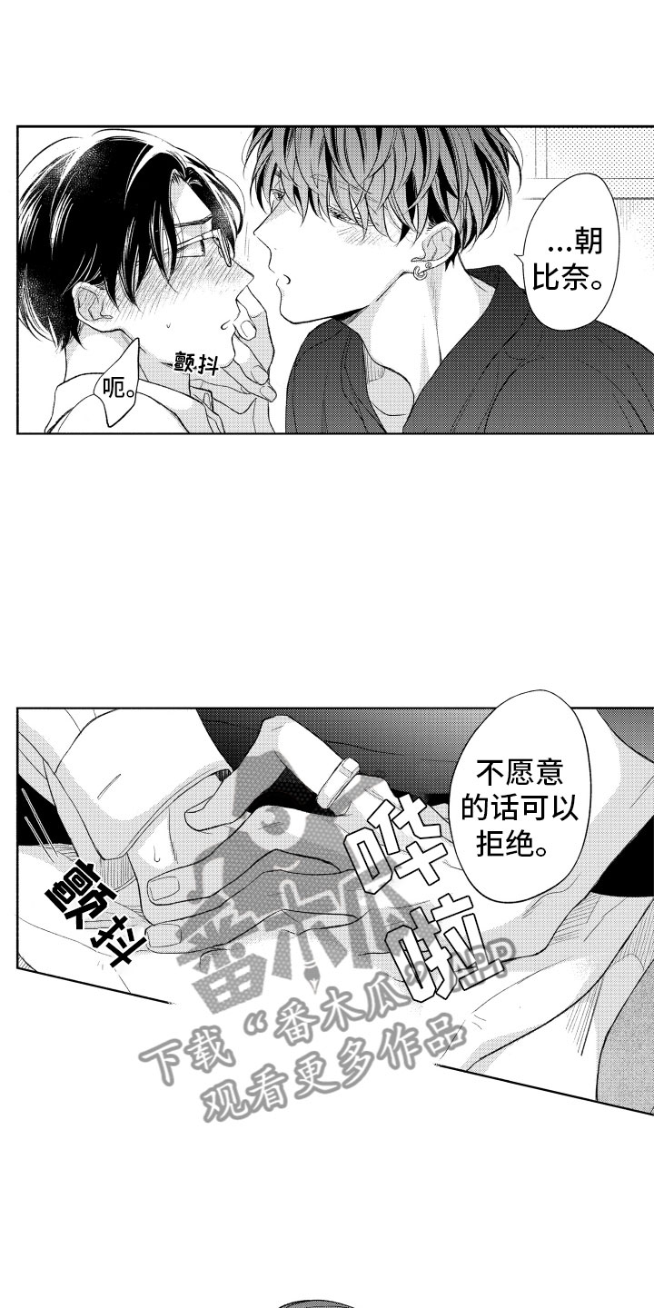 第11章：纸花16