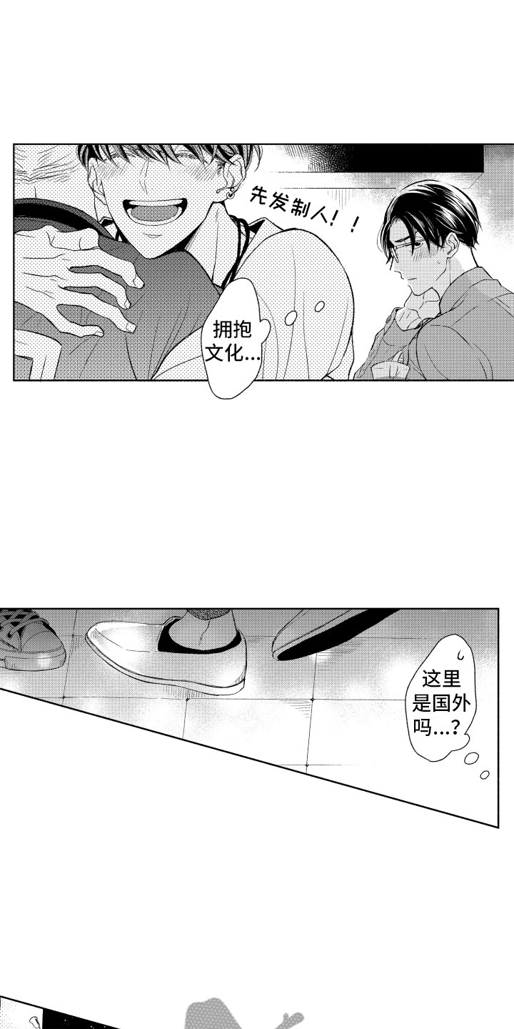 第4章：朋友3