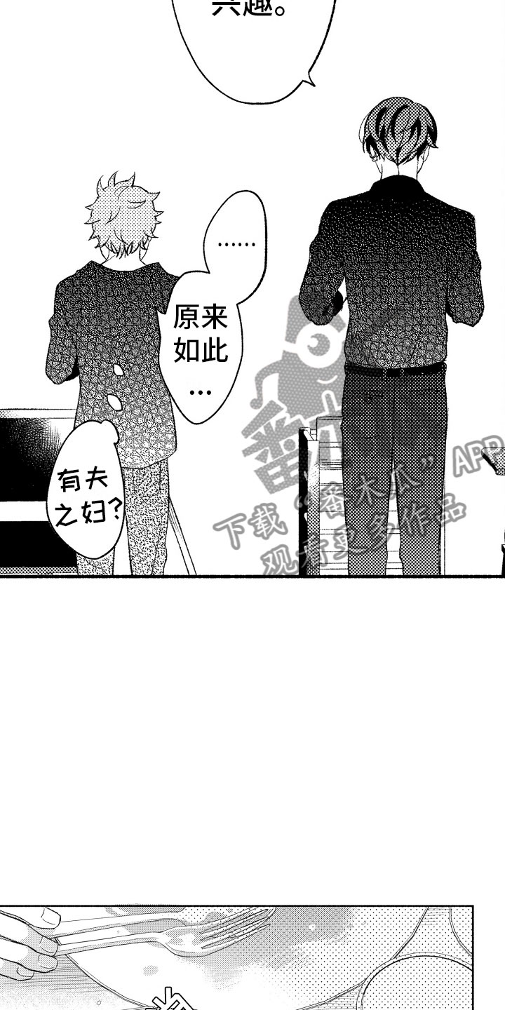 第5章：有趣的人13