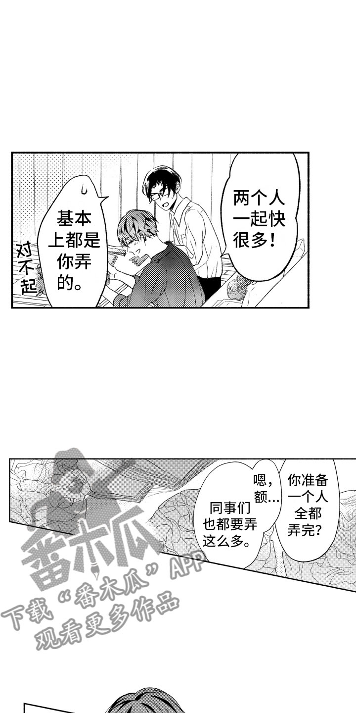 第11章：纸花7