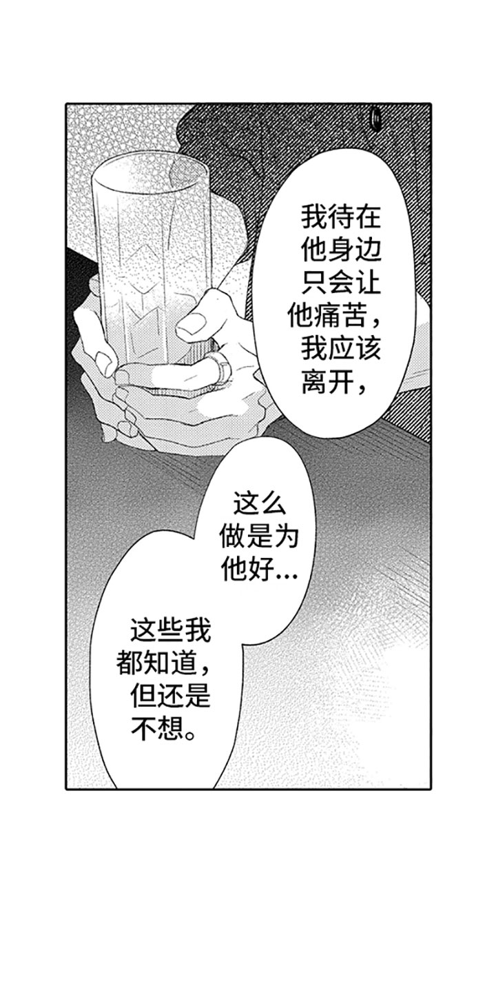 第14章：恋爱真难11