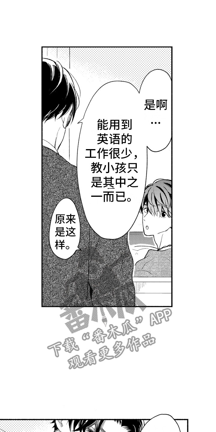 第7章：缩短距离6